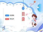 【新课标】第2章《资源、环境与区域发展》复习课件+知识梳理+单元测试-人教版地理选择性必修2
