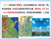 【新課標(biāo)】3.1《城市的輻射功能》課件+教案+分層練習(xí)+學(xué)案-人教版地理選擇性必修2