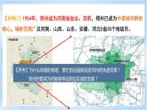 【新課標(biāo)】3.1《城市的輻射功能》課件+教案+分層練習(xí)+學(xué)案-人教版地理選擇性必修2