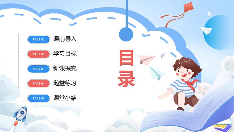 【新课标】3.2《地区产业结构变化》课件+教案+分层练习+学案-人教版地理选择性必修202