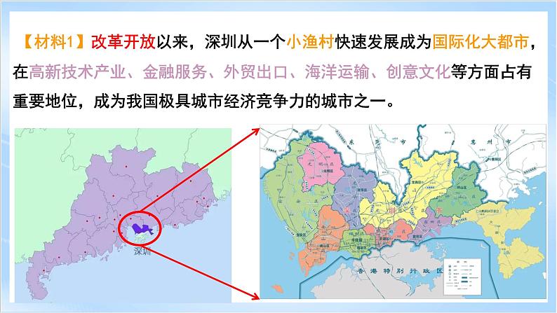 【新课标】3.2《地区产业结构变化》课件+教案+分层练习+学案-人教版地理选择性必修204