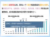 【新課標(biāo)】3.2《地區(qū)產(chǎn)業(yè)結(jié)構(gòu)變化》課件+教案+分層練習(xí)+學(xué)案-人教版地理選擇性必修2