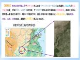 【新课标】4.2《资源跨区域调配》课件+教案+分层练习+学案-人教版地理选择性必修2