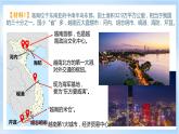 【新课标】4.3 《产业转移》课件+教案+分层练习+学案-人教版地理选择性必修2