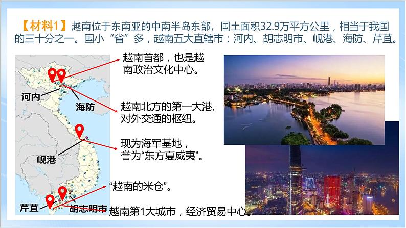 【新课标】4.3 《产业转移》课件+教案+分层练习+学案-人教版地理选择性必修204