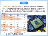 【新课标】4.4《国际合作》课件+教案+分层练习+学案-人教版地理选择性必修2