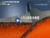 【新课标】4.4《国际合作》课件+教案+分层练习+学案-人教版地理选择性必修2