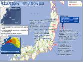 【新课标】4.4《国际合作》课件+教案+分层练习+学案-人教版地理选择性必修2