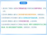 【新课标】问题研究：该不该引藏水入疆（课件）-人教版地理选择性必修2