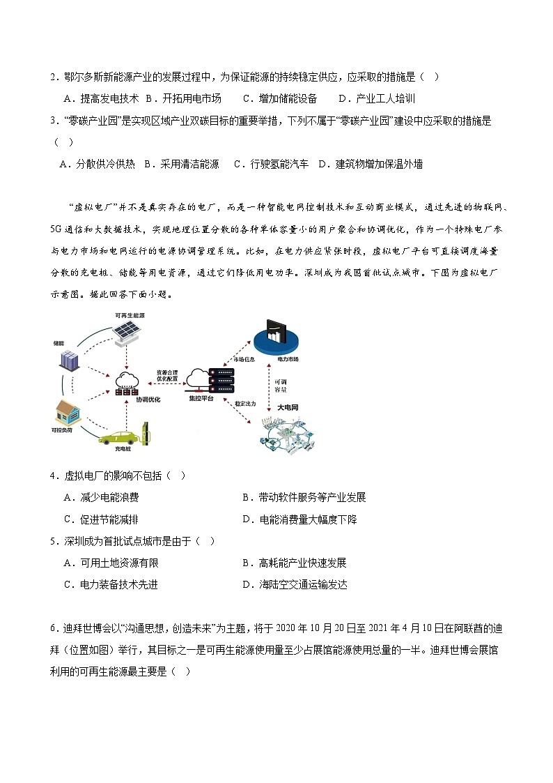 【新课标】1.1《自然资源的数量、质量及空间分布》课件+教案+分层练习-中图版地理选择性必修303