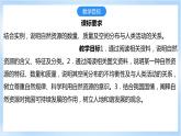【新课标】1.1《自然资源的数量、质量及空间分布》课件+教案+分层练习-中图版地理选择性必修3