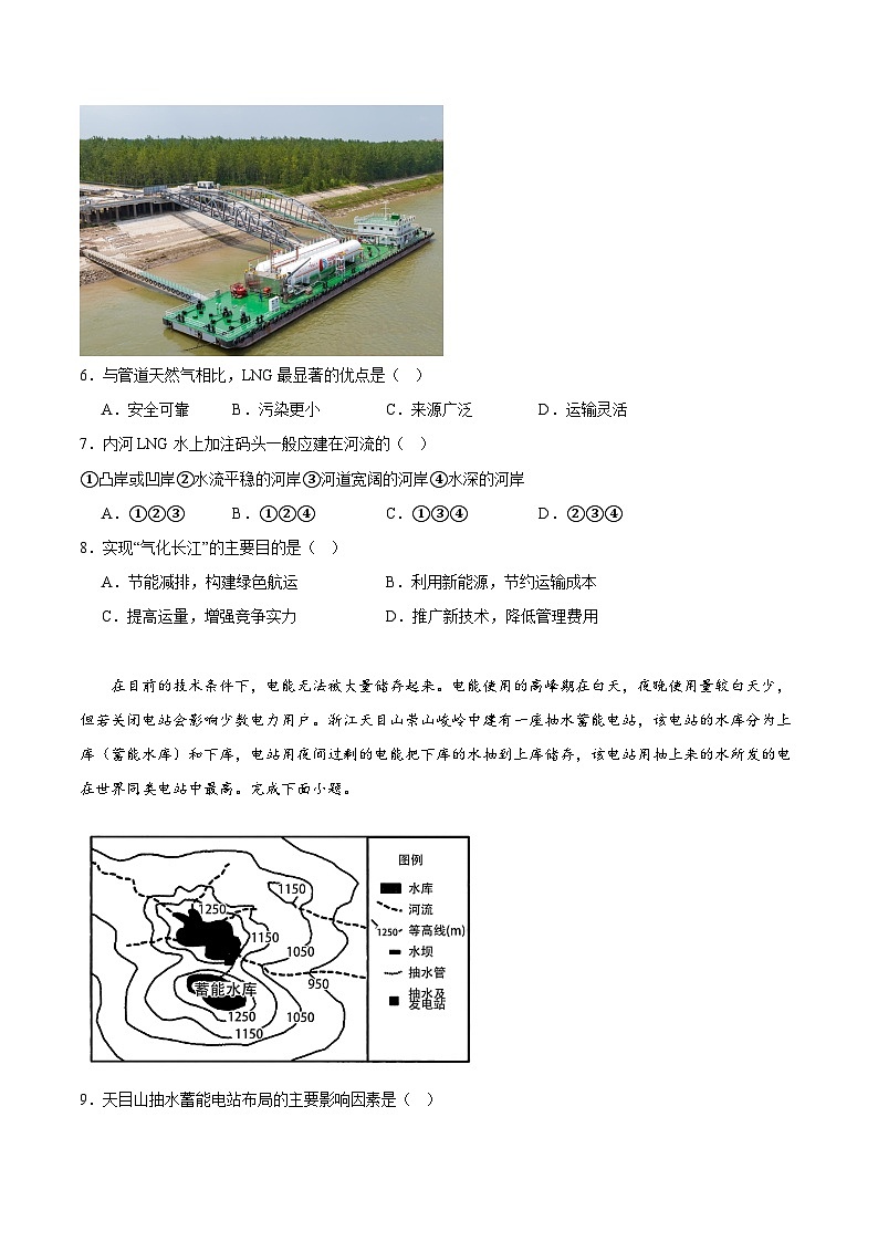 【新课标】1.2《自然资源与人类活动的关系》课件+教案+分层练习-中图版地理选择性必修303