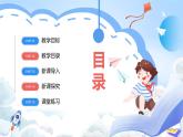 【新课标】1.2《自然资源与人类活动的关系》课件+教案+分层练习-中图版地理选择性必修3