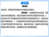 【新课标】2.3《海洋空间资源与国家安全》课件+教案+分层练习-中图版地理选择性必修3