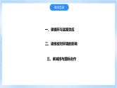 【新课标】3.1《碳排放与碳减排》课件+教案+分层练习-中图版地理选择性必修3