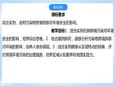 【新课标】3.2《污染物的跨境转移》课件+教案+分层练习-中图版地理选择性必修3