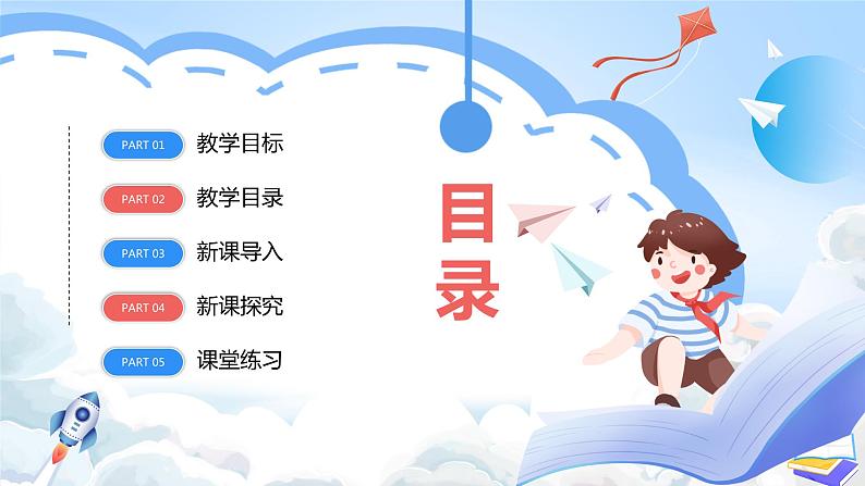 【新课标】3.3《自然保护区与生态安全》课件+教案+分层练习-中图版地理选择性必修302