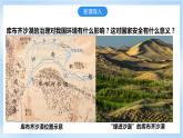 【新课标】3.4《环境保护与国家安全》课件+教案+分层练习-中图版地理选择性必修3