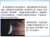 1.1.1《地球所处的宇宙环境》第1课时 宇宙中的地球 课件-中图版地理必修第一册