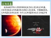 1.1.2《地球所处的宇宙环境》第2课时 太阳对地球的影响 课件-中图版地理必修第一册