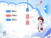 1.2《地球的圈层结构》课件-中图版地理必修第一册