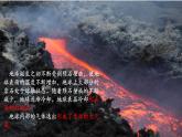 1.3《地球的演化过程》课件-中图版地理必修第一册