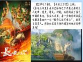 2.1.1《主要地貌的景观特点》第1课时 课件-中图版地理必修第一册
