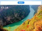 2.1.1《主要地貌的景观特点》第1课时 课件-中图版地理必修第一册