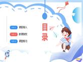 2.2《大气的组成与垂直分层》课件-中图版地理必修第一册