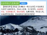2.3.1《大气的受热过程与热力环流》第1课时 课件-中图版地理必修第一册