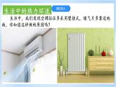 2.3.2《大气受热过程与热力环流》第2课时 课件-中图版地理必修第一册