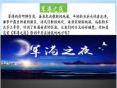 2.3.2《大气受热过程与热力环流》第2课时 课件-中图版地理必修第一册