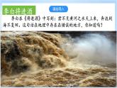 2.4《水循环过程及地理意义》课件-中图版地理必修第一册