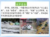 2.4《水循环过程及地理意义》课件-中图版地理必修第一册
