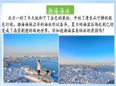 2.5.1《海水的性质和运动对人类活动的影响》第1课时 课件-中图版地理必修第一册