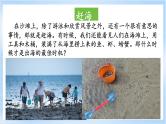 2.5.2《海水的性质和运动对人类活动的影响》第2课时 课件-中图版地理必修第一册