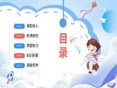 3.1.2《常见的自然灾害及其成因》第2课时 气象灾害与洪涝灾害 课件-中图版地理必修第一册