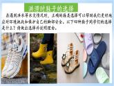 3.2《常见自然灾害的避防》课件-中图版地理必修第一册