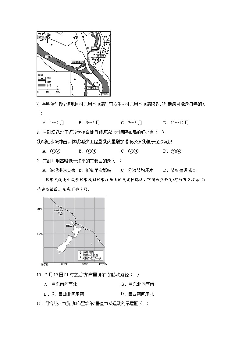 第3章《常见自然灾害的成因与避防》单元分层练习（原卷版）-中图版地理必修第一册03