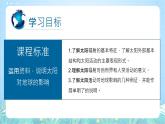 【新课标】1.2《 太阳对地球的影响》课件-湘教版地理必修第一册
