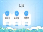 【新课标】1.4《地球的演化》课件-湘教版地理必修第一册