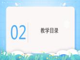 【新课标】1.4《地球的演化》课件-湘教版地理必修第一册
