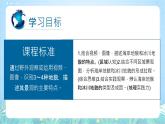 【新课标】2.3.2《海岸和冰川地貌》课件-湘教版地理必修第一册