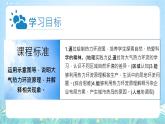 【新课标】3.3《大气热力环流》课件-湘教版地理必修第一册
