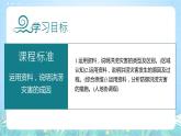 【新课标】4.1.2《水循环》（第2课时）课件-湘教版地理必修第一册