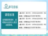 【新课标】4.2.2《海水运动》（第2课时）课件-湘教版地理必修第一册