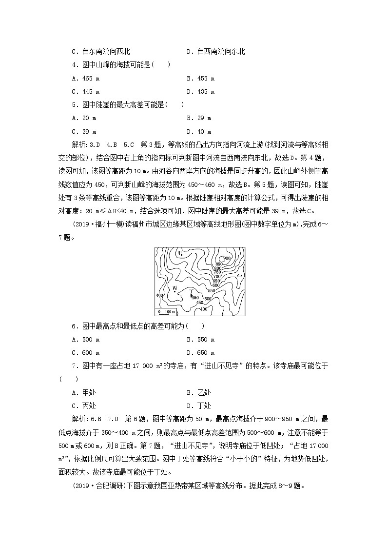 高考地理一轮复习课时跟踪检测二地图含解析鲁教版第2页