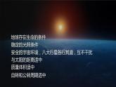 人教版地理必修第一册 1.2《太阳对地球的影响》课件PPT