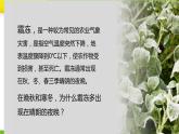人教版地理必修第一册 2.2《大气受热过程和大气运动》课件PPT
