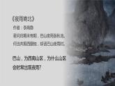 人教版地理必修第一册 2.2《大气受热过程和大气运动》课件PPT